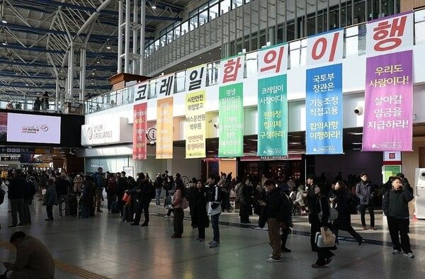 10일 서울역에 '코레일 합의이행'이라고 적힌 민주노총 전국철도노동조합의 현수막이 붙어 있다. [연합뉴스]