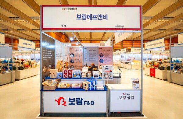 ‘설맞이 명절선물전’ 보람에프엔비 부스에 전시된 ‘효차림’ 상품. [보람그룹]