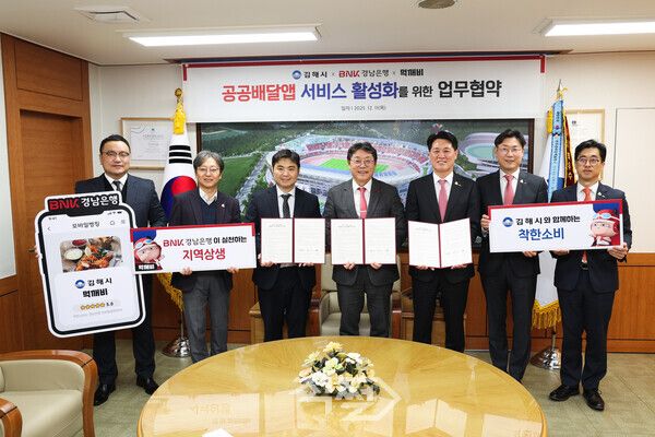 공공배달앱 ‘먹깨비’ 활성화를 위한 협업 협약 체결 후 기념 촬영을 하고 있다. [김해시]