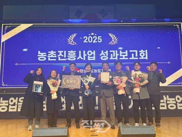 2025년 농촌진흥사업 발전 유공 평가에서 최우수상을 수상한 뒤 관계자들이 기념촬영을 하고 있다 [밀양시]