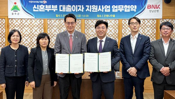 황재철 BNK경남은행 부행장(사진 오른쪽 세번째)과 이순걸 울주군 군수 등이&nbsp;‘울주군 신혼부부 주택구입자금대출이자 지원사업 협약’을 체결하고 있다. [BNK경남은행]