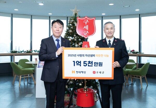 현대해상은 지난 11일 서대문구 충정로에 위치한 구세군빌딩에서 구세군 자선냄비에 성금 1억5000만원을 전달했다. 성금 전달 후 이석현 현대해상 대표이사(왼쪽)와 김병윤 구세군 사령관(오른쪽)이 기념촬영을 하고 있다. [현대해상]