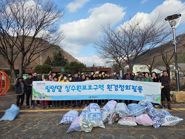 양산시와 지역주민들이 원동면 단장천 일대에서 상수원보호구역 환경정화활동을 진행했다. [양산시]