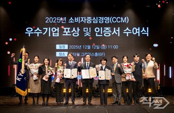 조대규 교보생명 대표이사 사장(가운데)이 12일 서울 서초구 엘타워에서 열린&nbsp;‘2025년 소비자중심경영 우수기업 포상 및 인증서 수여식’에서&nbsp;기념촬영을 하고 있다. [교보생명]