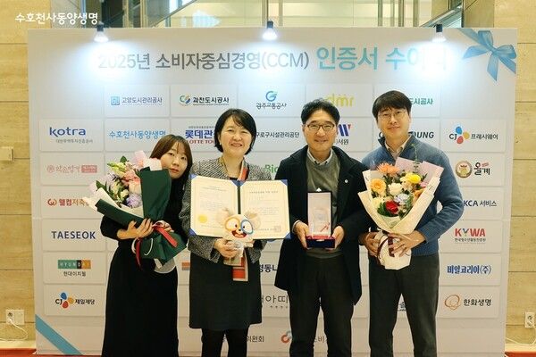 동양생명 CCO 서혜연 상무(왼쪽 두 번째)가 지난 12일 열린 ‘2025년 소비자중심경영(CCM) 우수기업 포상 및 인증서 수여식’에 참석해 직원들과 함께 기념촬영을 하고 있다. [동양생명]