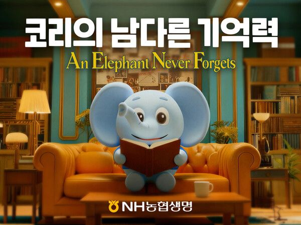 NH농협생명은 공식 캐릭터 ‘코리’를 활용한 신규 광고를 공개했다. [NH농협생명]
