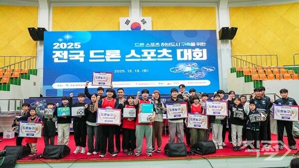2025 전국 드론스포츠 대회 참가자 기념촬영 모습. [의성군]