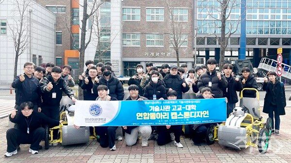 캡스톤디자인 경진대회 기념촬영 모습. [영남이공대학교]