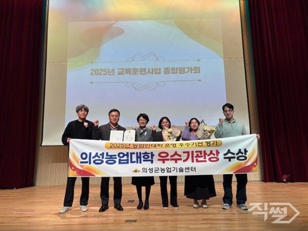 의성농업대학 우수기관상 수상 기념촬영 모습. [의성군]