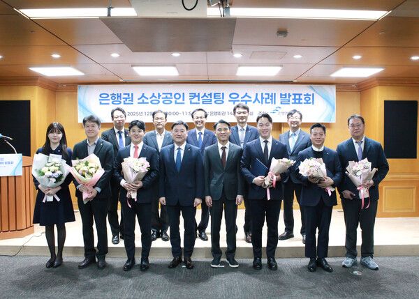 16일 서울 중구 은행회관에서 열린 ‘은행권 소상공인 컨설팅 우수사례 발표회’ 시상식에서 수상자와 시상자들이 기념촬영을 하고 있다. (앞줄 왼쪽부터) 박수현 우리은행 소호사업부 대리, 빅천주 농협은행 중소기업고객부 팀장, 서영진 부산은행 지역경제희망센터 과장, 박충현 금융감독원 부원장보, 이태훈 은행연합회 전무이사, 이재용 아이엠뱅크 혁신금융컨설팅센터 차장, 김종원 신한은행 고객솔루션부 팀장, 구홍기 국민은행 SME분석추진부 전문위원 (뒷줄 왼쪽부터) 박준석 우리은행 소호사업부 부장, 박재명 농협은행 중소기업고객부 본부장, 강석래 부산은행 부행장, 서정오 아이엠뱅크 부행장보, 이승목 신한은행 본부장. [은행연합회]