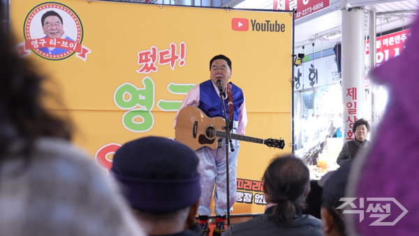 코미디언 심형래가 지난 12일 유튜브 채널 '영구 TV'를 개국하고 시민들과 만나고 있다.[영구컴퍼니]