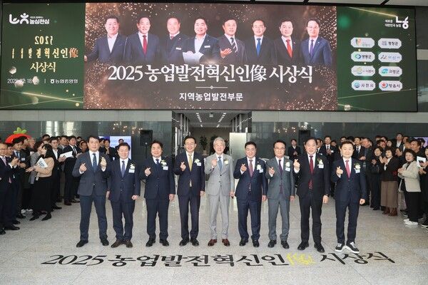 농협중앙회는 18일 서울 중구 농협중앙회 본관에서 ‘2025 농업발전혁신인상’ 감사패 수여식 후 강호동 농협중앙회장(가운데)을 비롯한 수상 지자체장들이 기념촬영을 하고 있다. [농협중앙회]