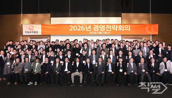 장병호&nbsp;한화투자증권 대표이사(가운데)와 임직원들이 18일 열린 ‘2026년 경영전략회의’ 기념사진을 촬영하고 있다. [한화투자증권]