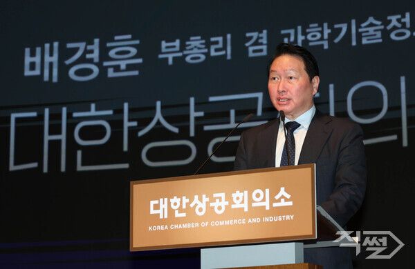 [대한상공회의소]