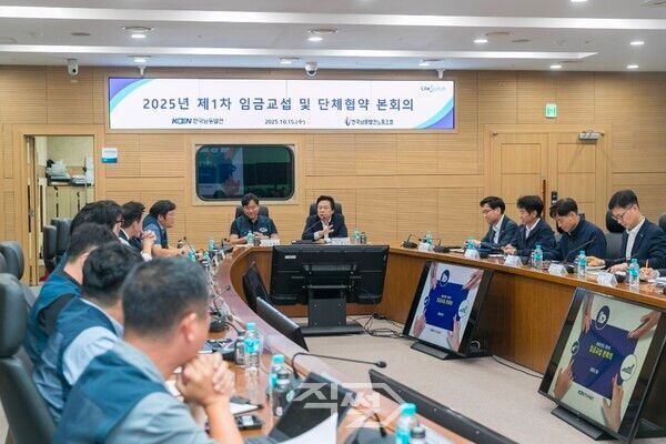 한국남동발전 노사 교섭 회의가 진행 모습. [한국남동발전]