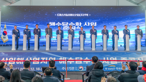 대산임해산업지역 공업용수도 사업 준공식을 하고 있다. [GS건설]