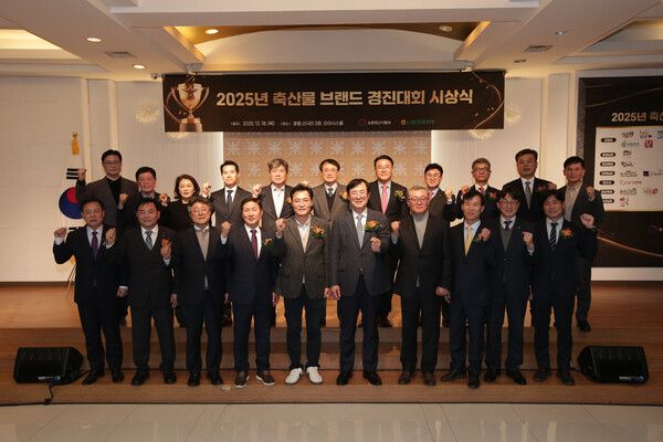 농협경제지주, '2025 축산물 브랜드 경진대회' 시상식 . [농협]