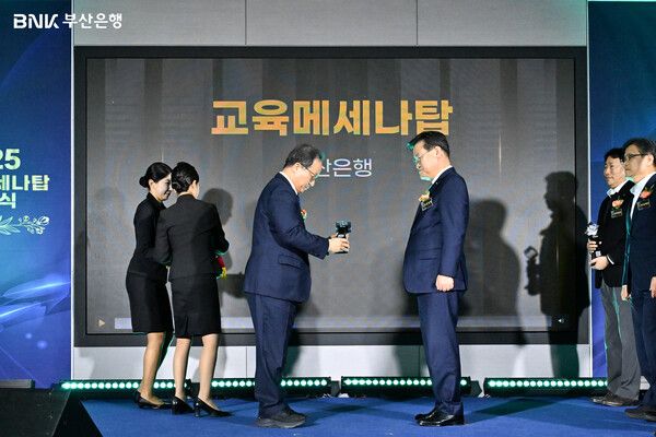 BNK부산은행은 18일&nbsp;오후&nbsp;부산광역시교육청에서 열린 ‘2025년 제18회 교육메세나탑 시상식’에서 최고 훈격인 교육메세나탑을 수상했다.(사진 오른쪽부터&nbsp;손대진 BNK부산은행 부산영업그룹장,&nbsp;김석준 부산광역시교육청 교육감). [BNK부산은행]