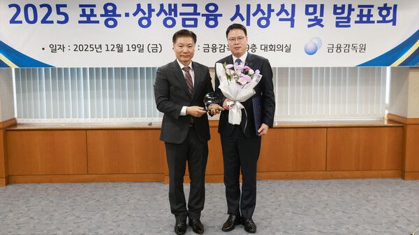 이광준 BNK경남은행 상무가 ‘2025년 포용ㆍ상생금융 시상식’에서 중소기업 지원ㆍ서민금융 지원 부문 중소형그룹은행&nbsp;‘기관상’을 수상하고 있다. [BNK경남은행]