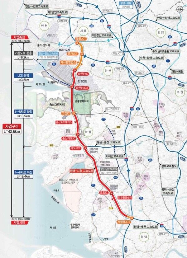 평택-시흥 고속도로 확장 민간투자사업 계획도. [금호건설]