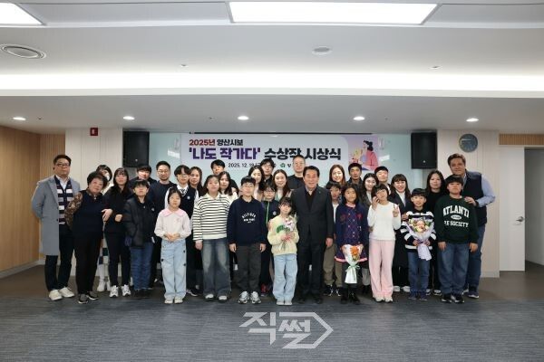 양산시보 ‘나도 작가다’ 우수작 시상식 후 기념촬영을 하고 있다. [양산시]