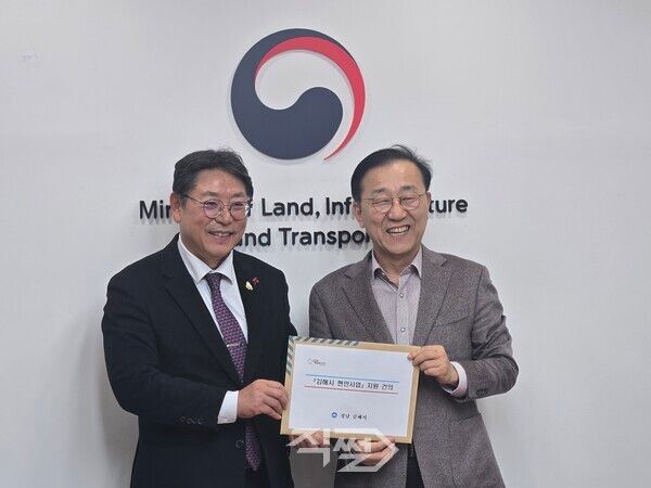 (왼쪽부터) 홍태용 김해시장, 김윤덕 국토교통부 장관. [김해시]