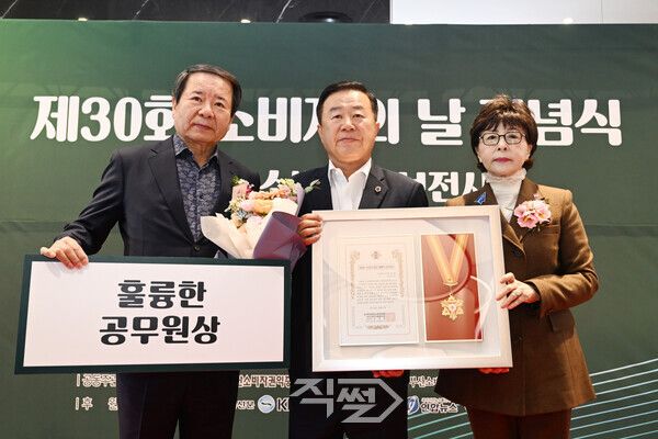 이승우 부산시의원이 ‘2025 소비자의 날 기념주간’ 개막행사에서 ‘400만 소비자가 뽑은 훌륭한 공무원상’을 수상하고 기념촬영을 하고 있다.