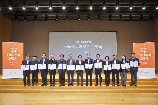 19일 한화손해보험 라이프캠퍼스에서 열린 ‘금융소비자보호 선포식’에서 참석자들이 기념촬영을 하고 있다. [한화손해보험]