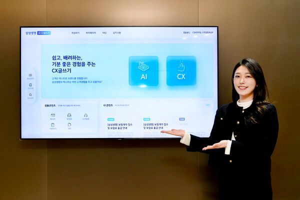 삼성생명이 대고객 콘텐츠 'AI CX 글쓰기 시스템'을 사내에 도입했다. [삼성생명]