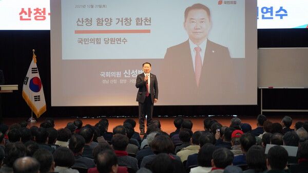 강연하는 신성범 지역구 의원.