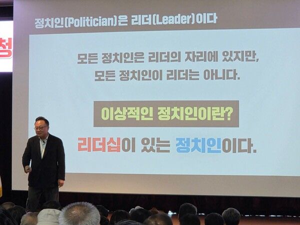 강연하는 고동진 의원.