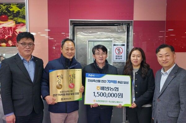 농협경제지주 축산물도매분사, &nbsp;‘안심축산판매 달성탑’ 시상