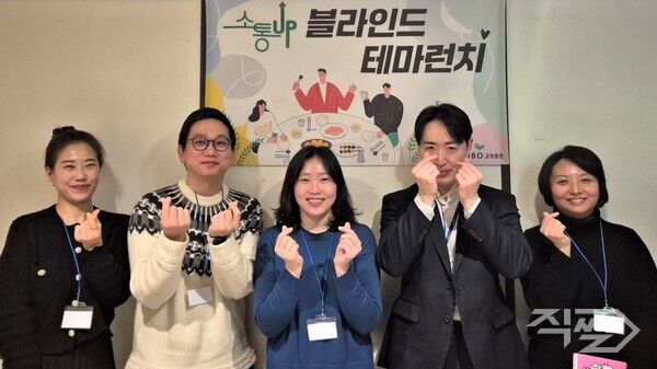 교보증권은 소통 활성화 프로그램&nbsp;‘블라인드 테마런치’를 운영하고 있다. [교보증권]