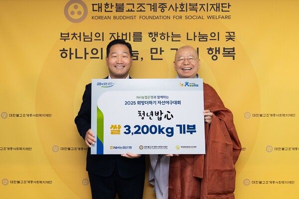 23일 대한불교조계종사회복지재단에서 임영섭 NH농협은행 스포츠단장(왼쪽)과 대한불교조계종사회복지재단 대표이사 도륜스님(오른쪽)이 기념촬영을 하고 있다. [NH농협은행]