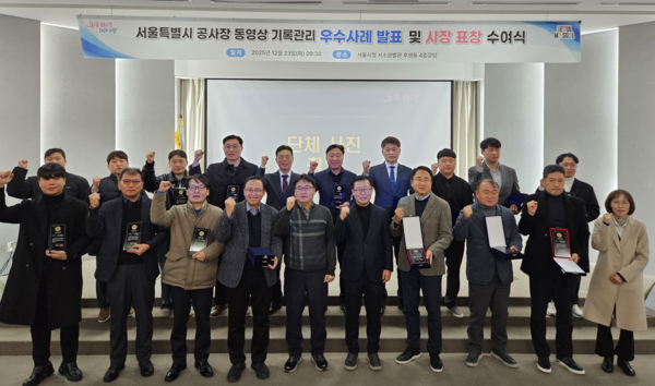 HDC현대산업개발의 이문아이파크자이 현장과 서울원아이파크 현장이 서울시가 주관한 민간 건설공사 동영상 기록관리 우수현장으로 선정돼 서울시장 표창을 받았다. [서울특별시]