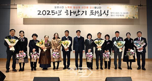 ‘2025년 하반기 퇴임식’ 개최 후 기념 촬영을 하고 있다. [밀양시]