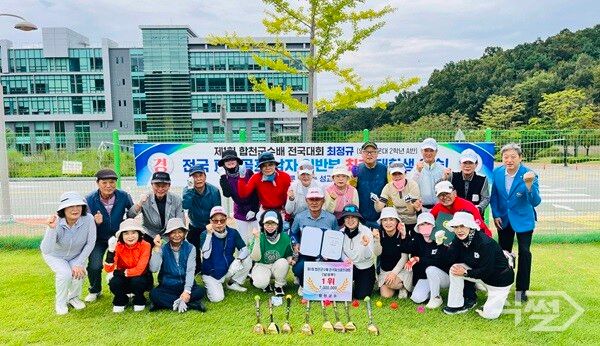 경영회계융합계열 파크골프경영과 전국 파크골프대회 일반부 우승 기념촬영 모습. [영진전문대학교]