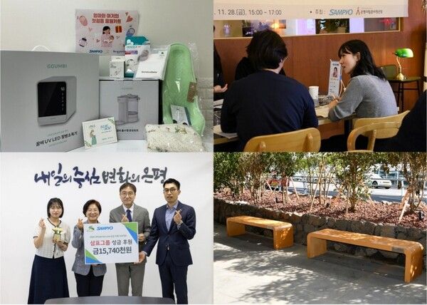 삼표그룹은 올 한해 동안 위기 임산부 및 발달지연 아동 등 복지 사각지대 지원을 비롯해 제주공항에 초고성능 콘크리트(UHPC) 벤치를 설치해 이용객을 위한 휴식 공간을 조성하는 등 다각적인 사회공헌 활동을 펼쳤다. [삼표]