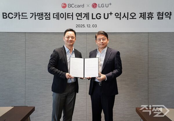(왼쪽부터)오성수&nbsp;BC카드 상무와 최윤호&nbsp;LG유플러스 상무가 지난&nbsp;3일 오후 서울 중구 소재&nbsp;BC카드 본사에서&nbsp;LG유플러스에&nbsp;AI&nbsp;활용 실시간 결제 데이터 ‘eat.pl’ 서비스를 제공하기 위한 협약식을 진행하고 기념사진을 촬영하고 있다. [BC카드]