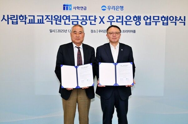 지난 3일 우리은행 본점에서 열린 ‘사립학교 교직원 및 연금 수급자복지 증진을 위한 업무협약식’ 에서 정진완 우리은행장(오른쪽)과 송하중 사학연금공단 이사장이 기념사진을 촬영하고 있다. [우리은행]