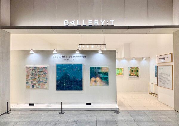 롯데백화점 동탄점 1층 해외 명품관 내 갤러리티 본관에서 4일부터 오는 26일까지 김소정 작가의 초대 개인전 ‘잔상(Afterimage)’이 열린다. [김소정 작가]