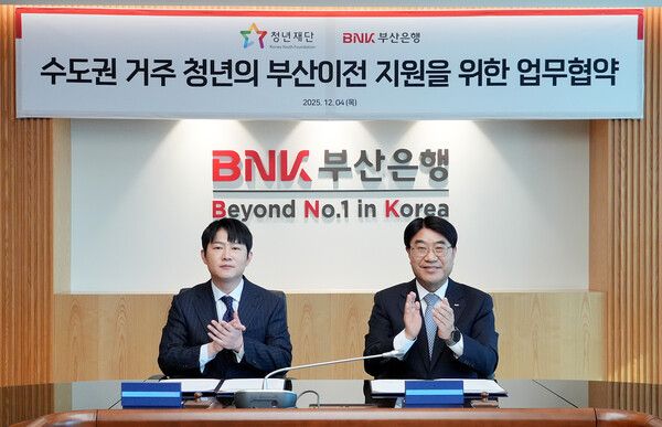 BNK부산은행은 4일 본점 대회의실에서 재단법인 청년재단과 ‘수도권 거주 청년의 부산이전 지원’을 위한 업무협약을 체결했다.방성빈 BNK부산은행장(오른쪽)과 오창석 청년재단 이사장이 기념촬영을 하고 있다. [BNK부산은행]