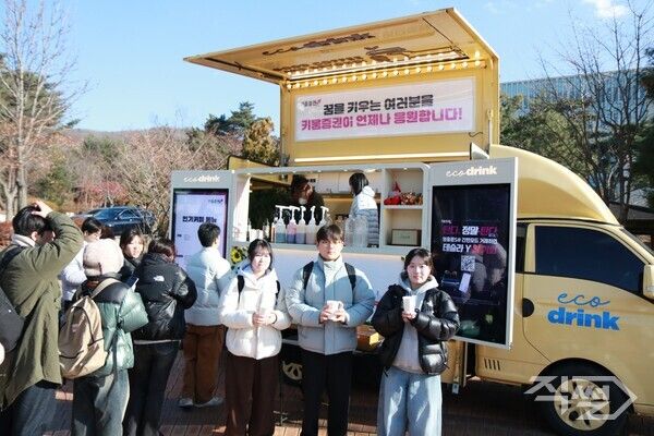 키움증권이 대학교 캠퍼스에 커피차를 지원한다. [키움증권]