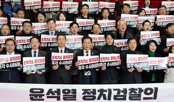 더불어민주당 정청래 대표와 김병기 원내대표를 비롯한 참석 의원들이 4일 서울 여의도 국회에서 열린 윤석열 정치검찰의 조작 기소 책임자 처벌 촉구를 위한 규탄대회에서 손팻말을 들고 구호를 외치고 있다. [연합뉴스]