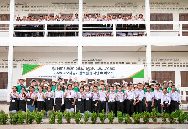 지난달 13일 교보다솜이글로벌봉사단 단원들이 라오스 방비엥에 위치한 힌후아쓰아 중고등학교 학생들과 기념 촬영을 하고 있다. [교보생명]