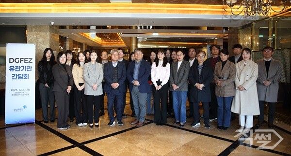 2026 투자유치 활성화 유관기관 간담회 기념촬영 모습. [대구경북경제자유구역청]