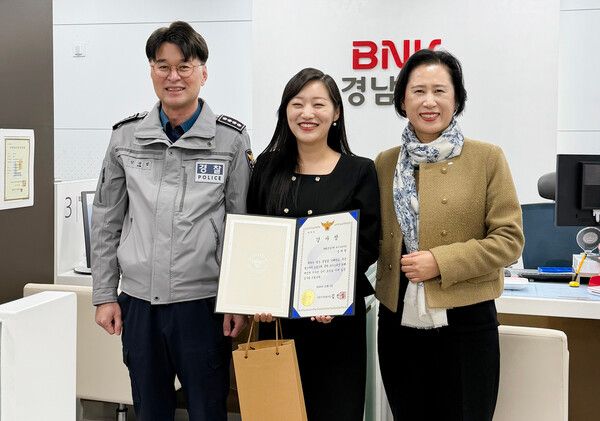 보이스피싱 예방 감사장 수여식에서 (오른쪽부터) 공문옥 BNK경남은행 지점장, 유니시티지점 직원, 김선섭 창원서부경찰서 서장이 기념촬영을 하고 있다. [BNK경남은행]