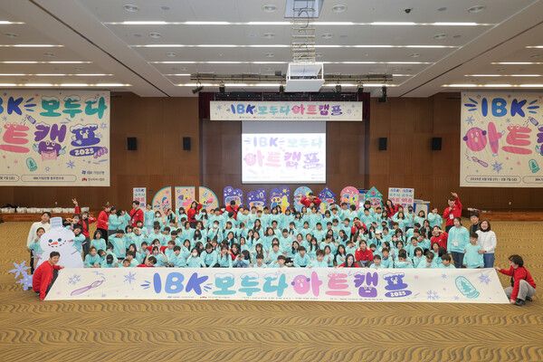 지난 5일부터 7일까지 IBK충주연수원에서 열린 ‘IBK 모두다 아트캠프 2025’ 현장. [IBK기업은행]