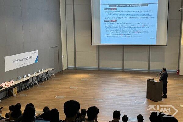 대신경제연구소&nbsp;‘2025년 주주총회 현안 점검’ 포럼 현장. [대신증권]