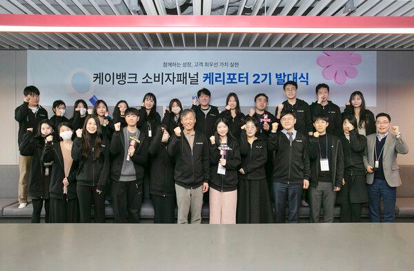 케이뱅크 본사에서 열린 소비자패널 ‘케리포터’ 2기 발대식에서 케이뱅크 최우형 은행장(앞줄 왼쪽 6번째), 탁윤성 소비자보호실장 전무(앞줄 오른쪽 4번째), 캐리포터 2기 20명과 임직원들이 기념 촬영을 하고 있다. [케이뱅크]